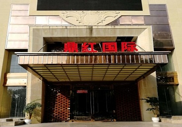 雨山商务KTV真空哪家最开放-鼎红国际KTV消费价格玩乐点评